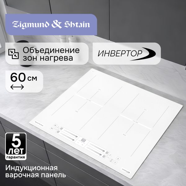 Варочная панель Zigmund & Shtain CI 24.6 W