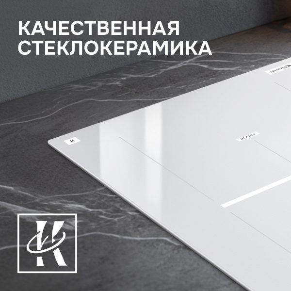 Варочная панель Zigmund & Shtain CI 24.6 W