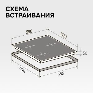 Варочная панель Zigmund & Shtain CI 25.6 W