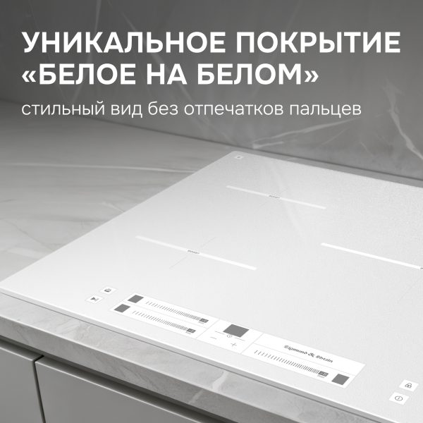 Варочная панель Zigmund & Shtain CI 25.6 W