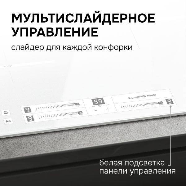 Варочная панель Zigmund & Shtain CI 25.6 W