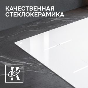 Варочная панель Zigmund & Shtain CI 25.6 W