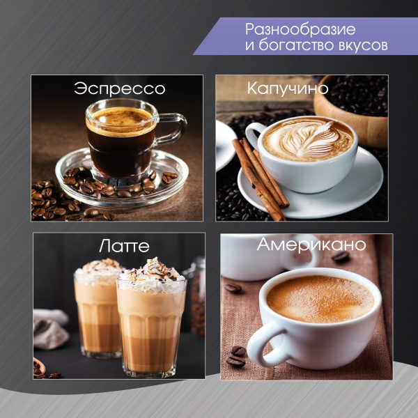 Al Caffe ZCM-850