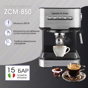 Al Caffe ZCM-850