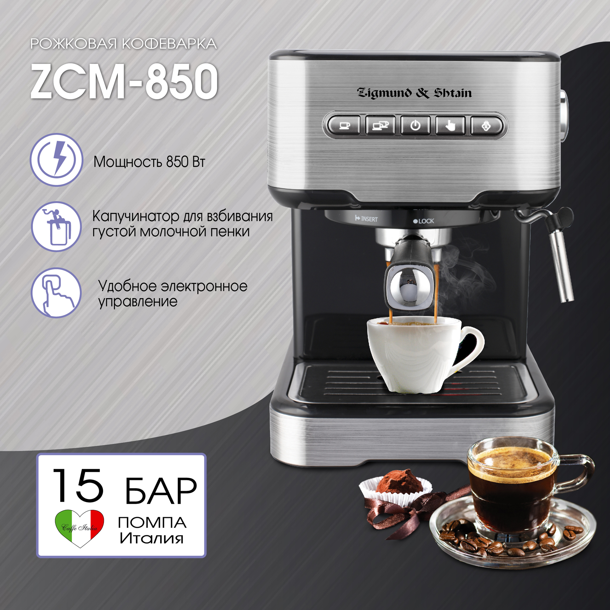 Al Caffe ZCM-850 Al Caffe ZCM-850