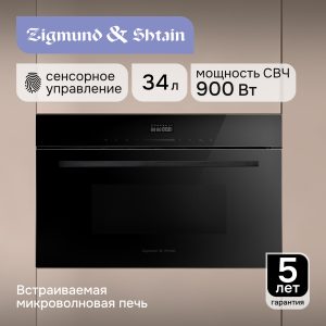 Микроволновая печь Zigmund & Shtain BMO 27 B