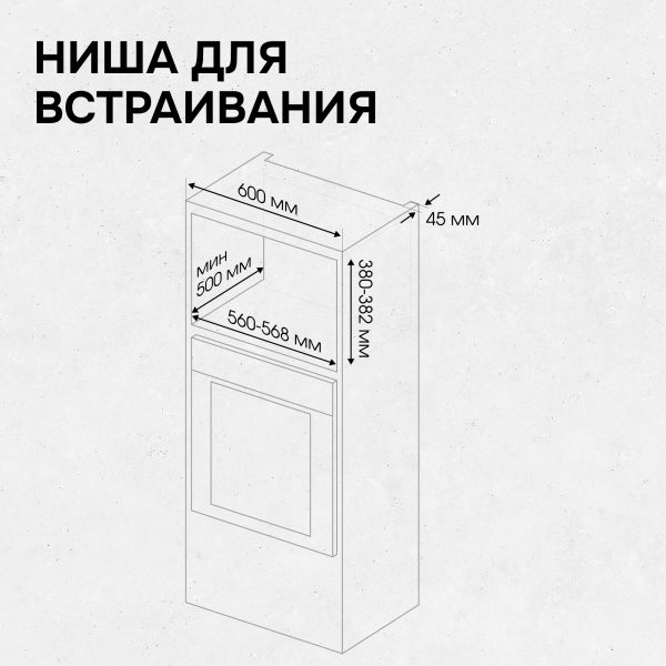 Микроволновая печь Zigmund & Shtain BMO 27 B