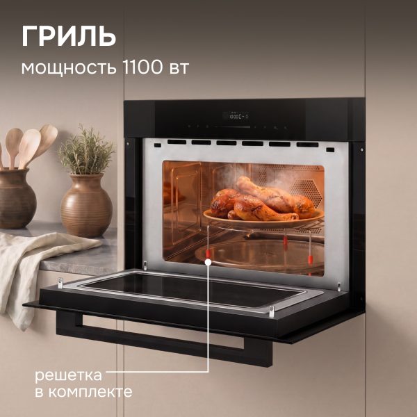 Микроволновая печь Zigmund & Shtain BMO 27 B