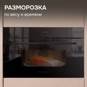 Микроволновая печь Zigmund & Shtain BMO 27 B