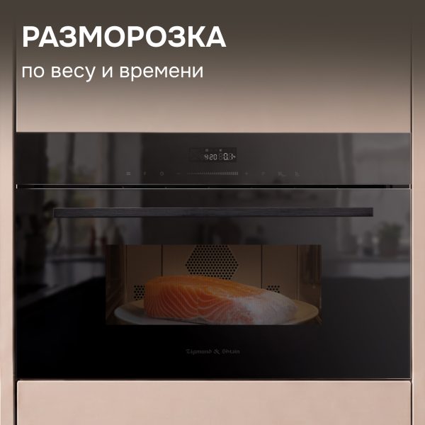 Микроволновая печь Zigmund & Shtain BMO 27 B