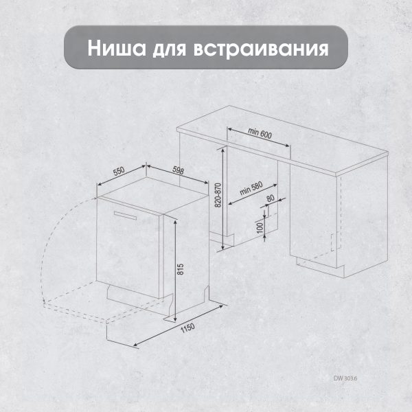 Посудомоечная машина Zigmund & Shtain DW 303.6