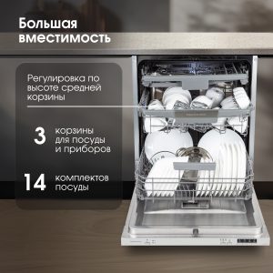 Посудомоечная машина Zigmund & Shtain DW 303.6
