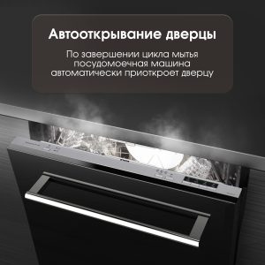 Посудомоечная машина Zigmund & Shtain DW 303.6
