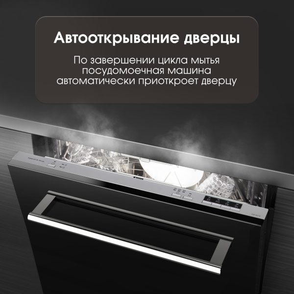 Посудомоечная машина Zigmund & Shtain DW 303.6