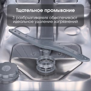 Посудомоечная машина Zigmund & Shtain DW 303.6