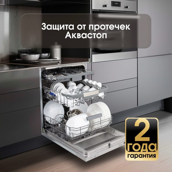 Посудомоечная машина Zigmund & Shtain DW 303.6