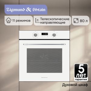 Духовой электрический шкаф Zigmund & Shtain E 167 W