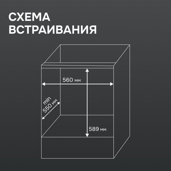 Духовой электрический шкаф Zigmund & Shtain E 167 W