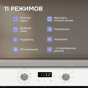 Духовой электрический шкаф Zigmund & Shtain E 167 W