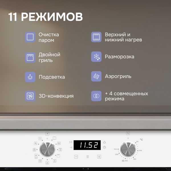 Духовой электрический шкаф Zigmund & Shtain E 167 W
