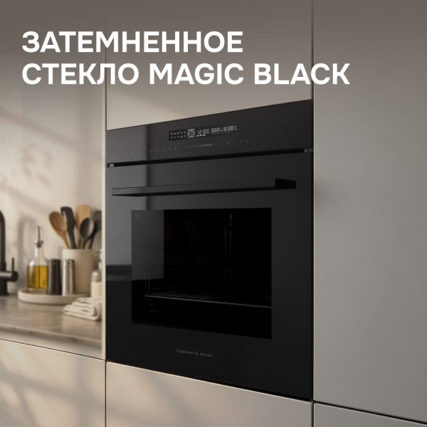 Духовой электрический шкаф Zigmund & Shtain E 179 BM