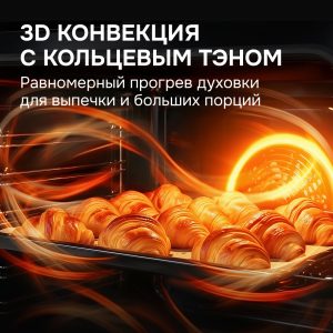 Духовой электрический шкаф Zigmund & Shtain E 179 BM