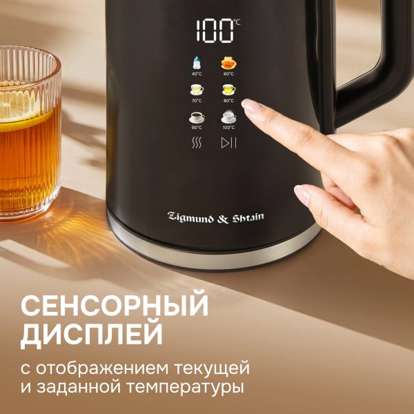 Электрический чайник Zigmund & Shtain KE-84 SD
