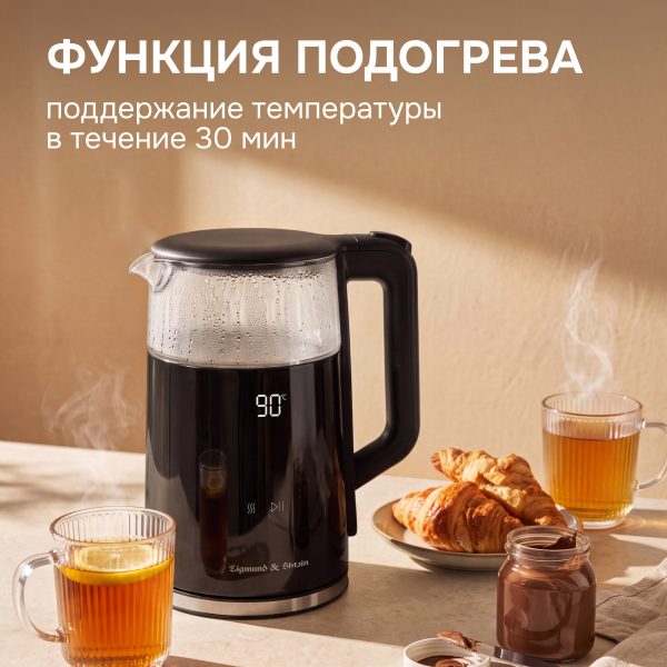 Электрический чайник Zigmund & Shtain KE-84 SD