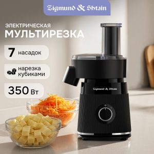 Мультирезка Zigmund & Shtain SM-25