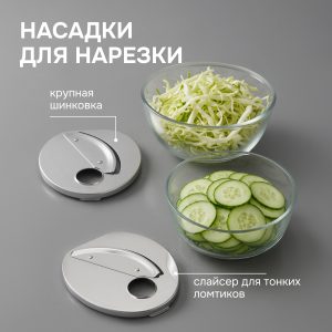 Мультирезка Zigmund & Shtain SM-25