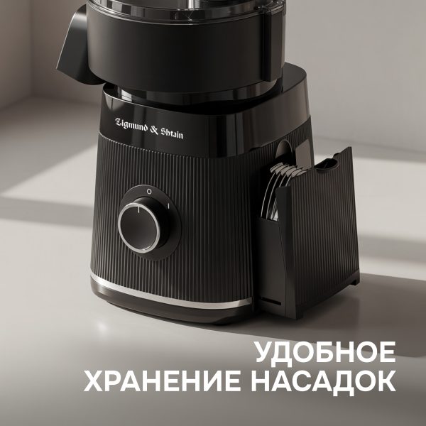 Мультирезка Zigmund & Shtain SM-25