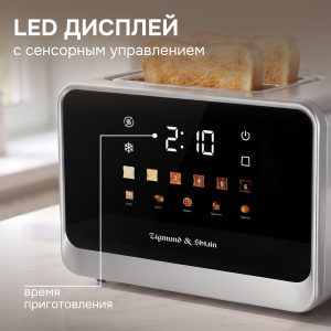 Тостер Zigmund & Shtain ST-102