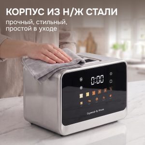 Тостер Zigmund & Shtain ST-102