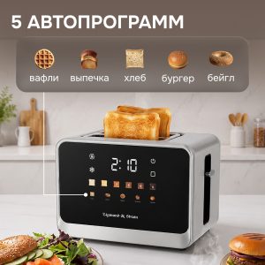 Тостер Zigmund & Shtain ST-102