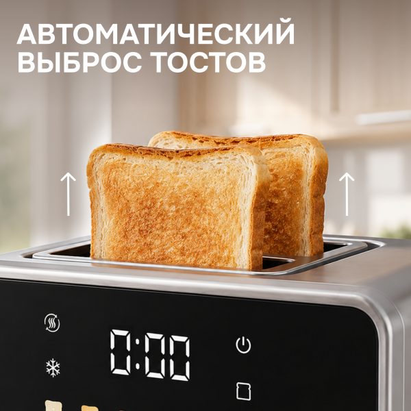 Тостер Zigmund & Shtain ST-102