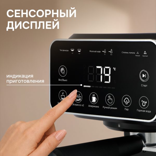 Кофеварка Zigmund & Shtain ZCM-885