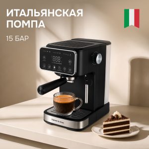 Кофеварка Zigmund & Shtain ZCM-885