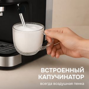 Кофеварка Zigmund & Shtain ZCM-885