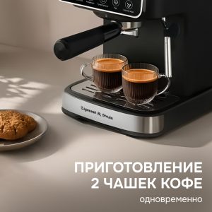 Кофеварка Zigmund & Shtain ZCM-885