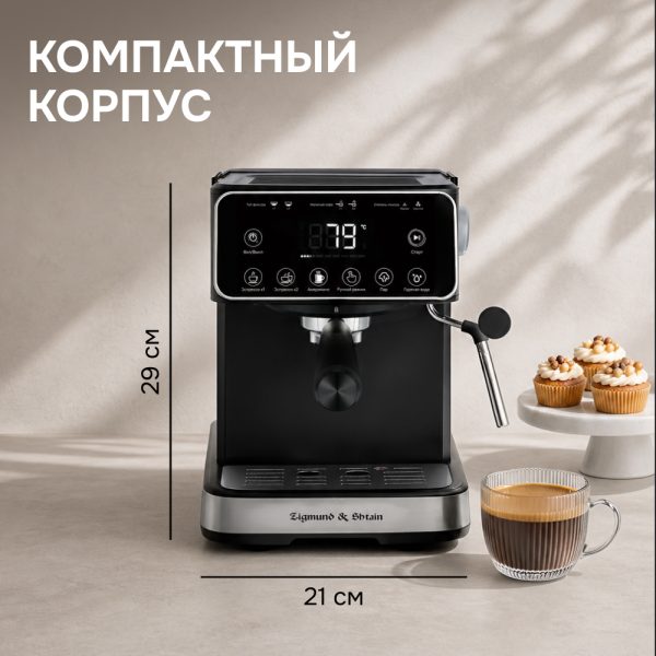 Кофеварка Zigmund & Shtain ZCM-885