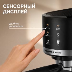Кофеварка Zigmund & Shtain ZCM-901