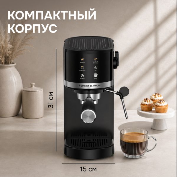 Кофеварка Zigmund & Shtain ZCM-901