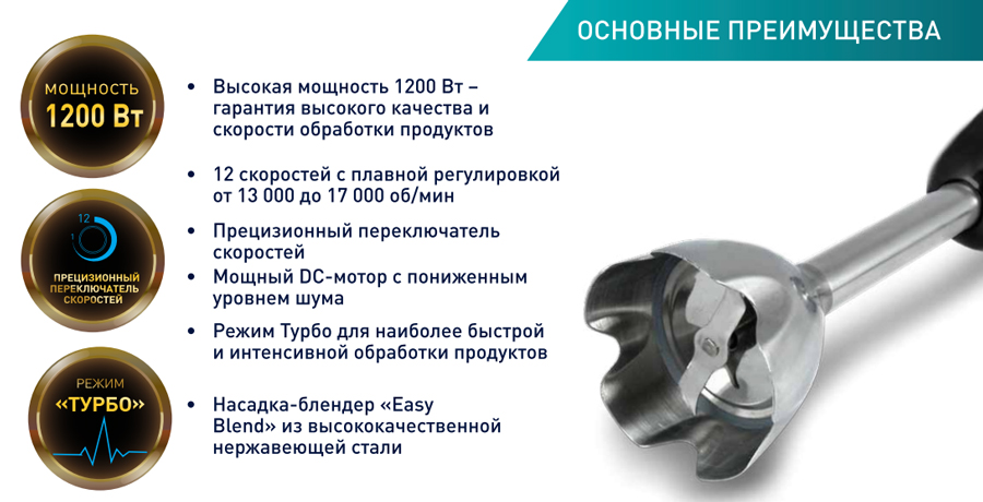 змельчить быстро и просто? Новый блендер BH-340 M поможет в этом змельчить быстро и просто? Новый блендер BH-340 M поможет в этом