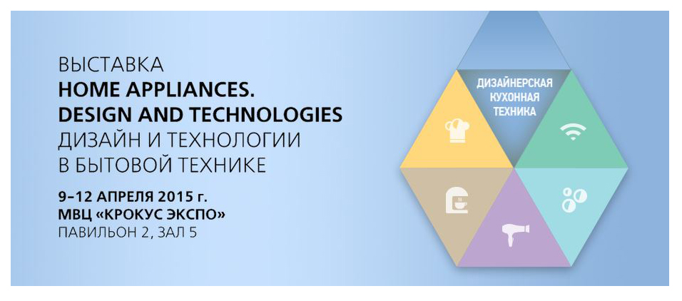 Международная выставка Consumer Electronics & Photo Expo 2015 – вся техника на одной площадке Международная выставка Consumer Electronics & Photo Expo 2015 – вся техника на одной площадке