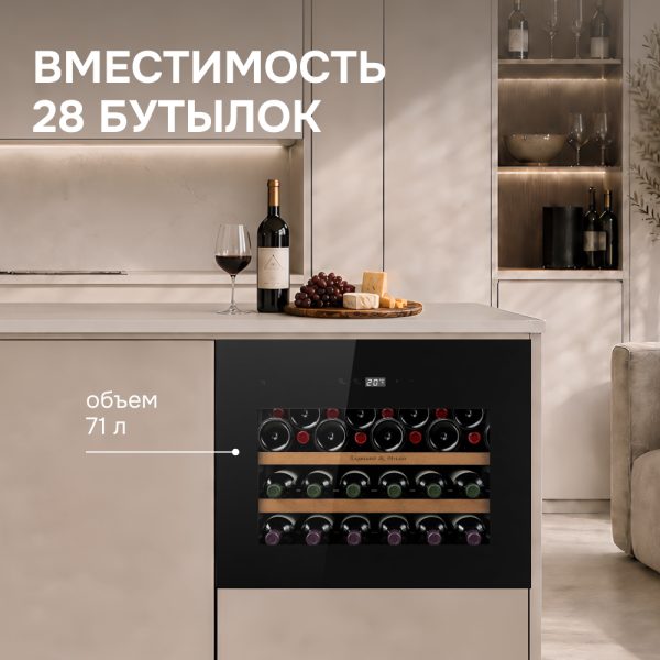 Винный шкаф Zigmund & Shtain WR 01 X