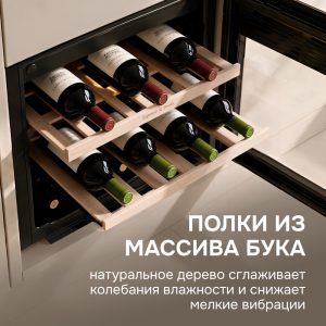 Винный шкаф Zigmund & Shtain WR 01 X