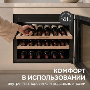 Винный шкаф Zigmund & Shtain WR 01 X