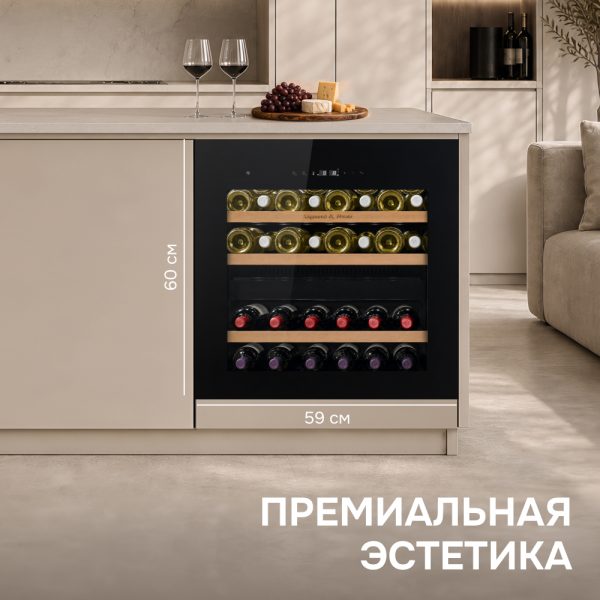 Винный шкаф Zigmund & Shtain WR 02 X