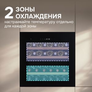 Винный шкаф Zigmund & Shtain WR 02 X