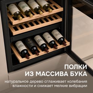 Винный шкаф Zigmund & Shtain WR 02 X